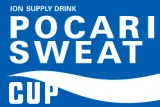 春季ポカリスエット杯