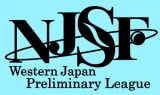 西日本予選リーグ