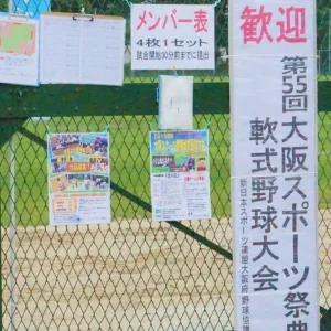 大阪スポーツ祭典 第1回 フォトコンテスト「6/10 大阪スポーツ祭典にようこそ♪」