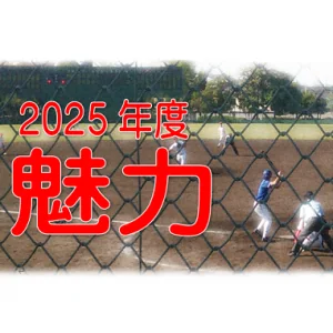 TOPIX：2024年12月27日(金)の投稿「2025年度加盟更新及び新規加盟受付開始」